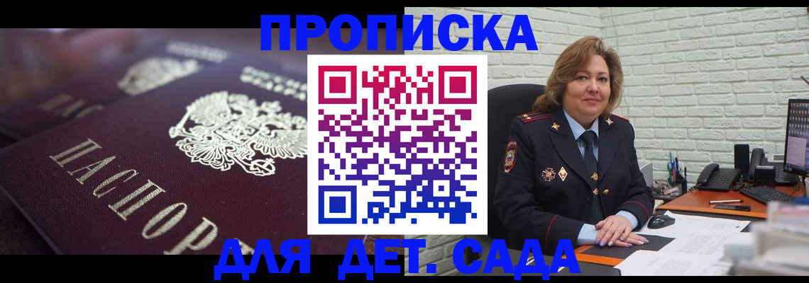 временная регистрация недорого в Мыски