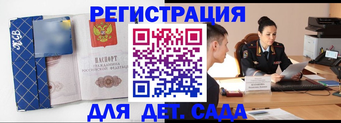 временная регистрация купить в Мыски