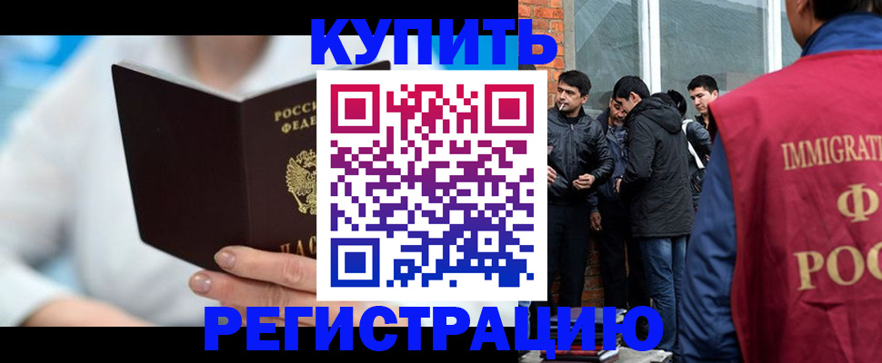 временная регистрация гарантия в Мыски